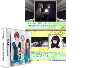 Game Thumbnail - Kimi ni Todoke - Tsutaeru Kimochi (Japan) [b]
